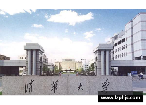 澳门沙金清华大学32号宿舍楼：青春与梦想的栖息地