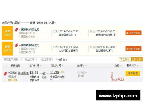 中国澳门沙金集团入口官方网站欧国联比赛裁判解读，纠错判例详解 - 副本