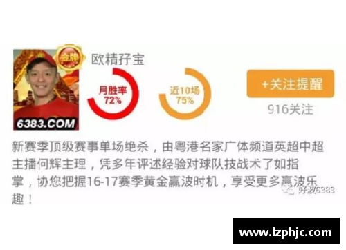 中国澳门沙金集团入口官方网站足球明星缩写网名大汇总让你轻松找到喜爱球星的个性化名称