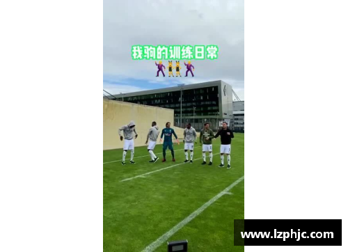 中国澳门沙金集团入口官方网站足球球星庆祝动作集锦：从经典庆祝到创新姿势，展现个性与激情